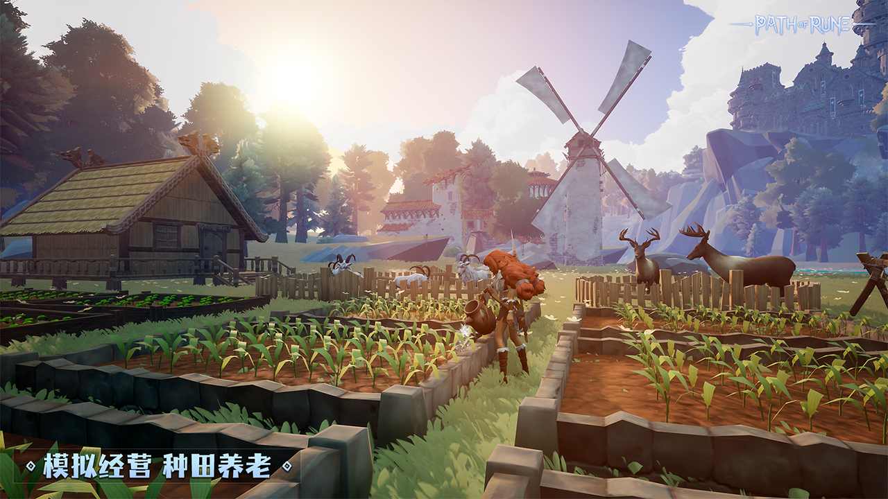 符文之路 符文之路