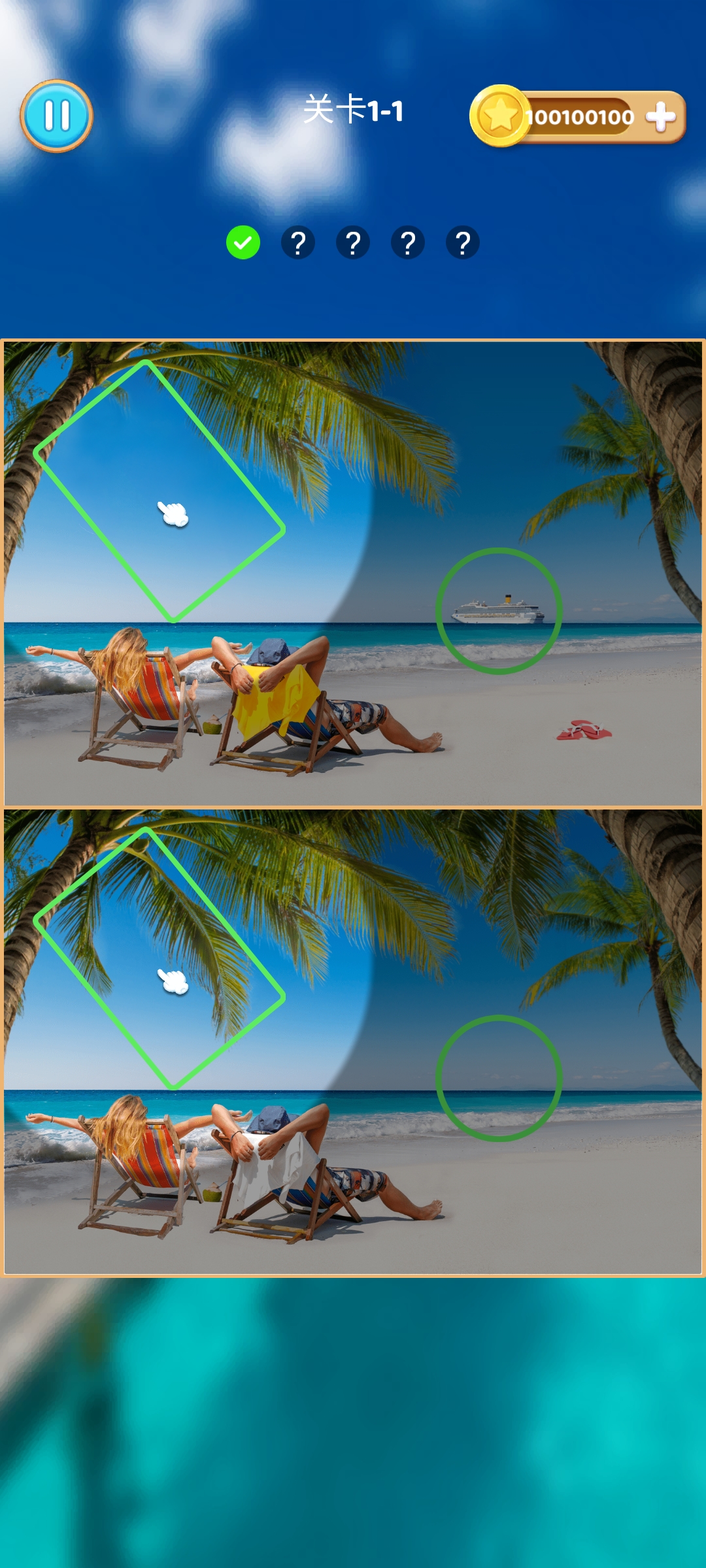 找不同之旅 找不同之旅