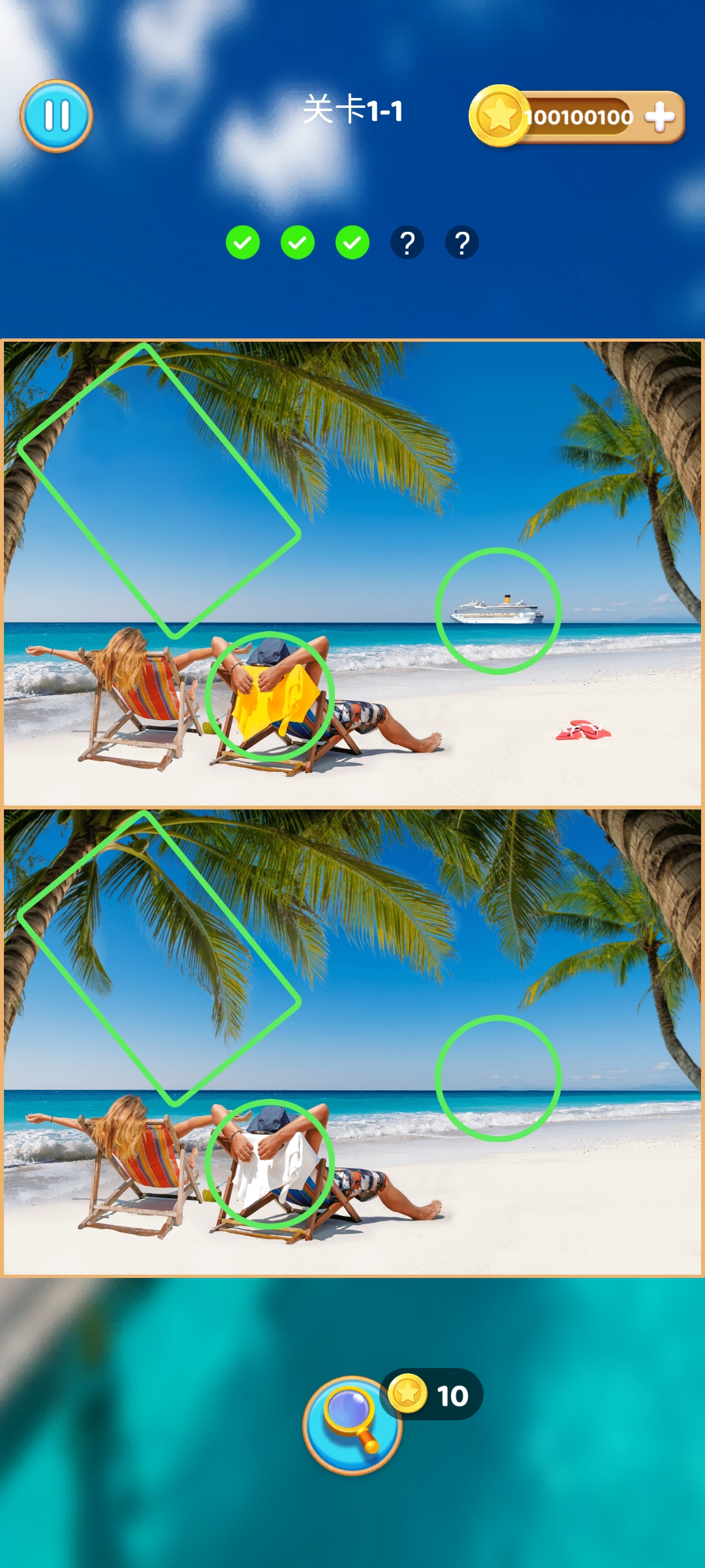 找不同之旅 找不同之旅