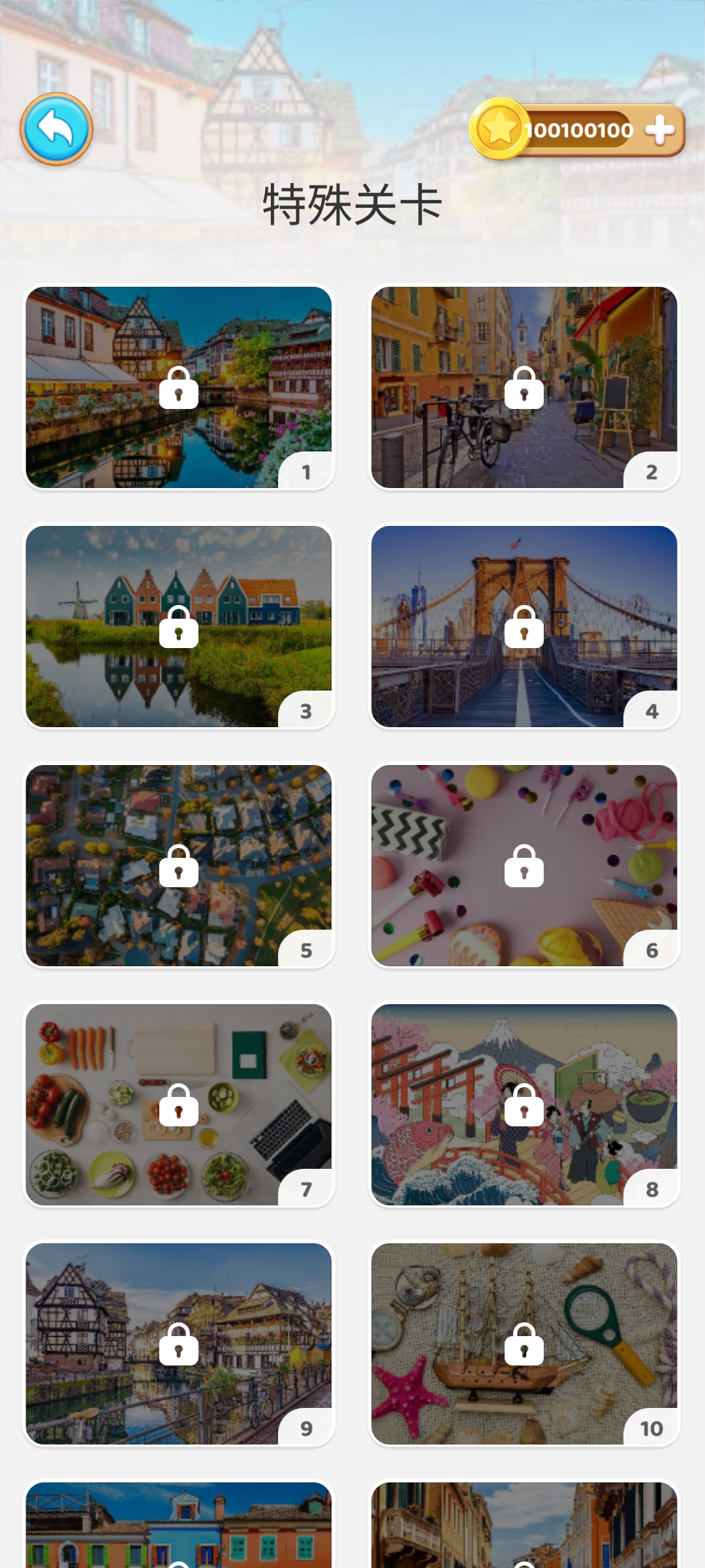 找不同之旅 找不同之旅