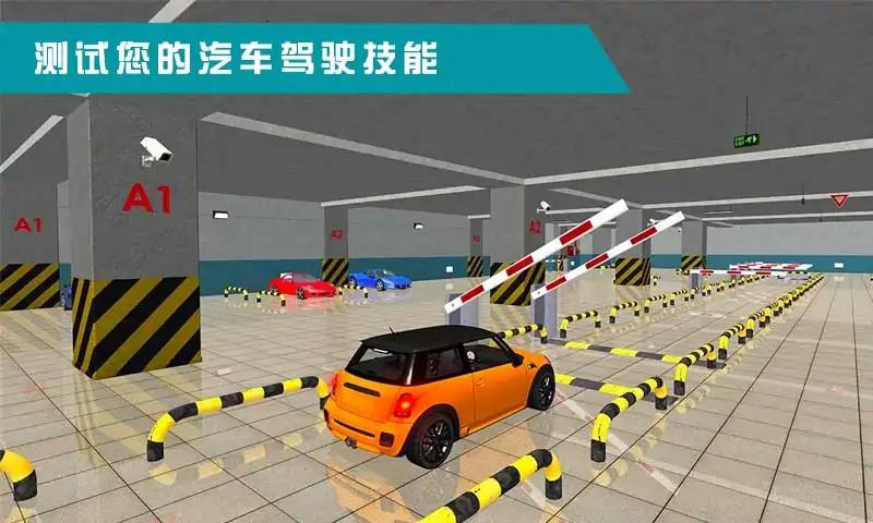 停车场模拟器