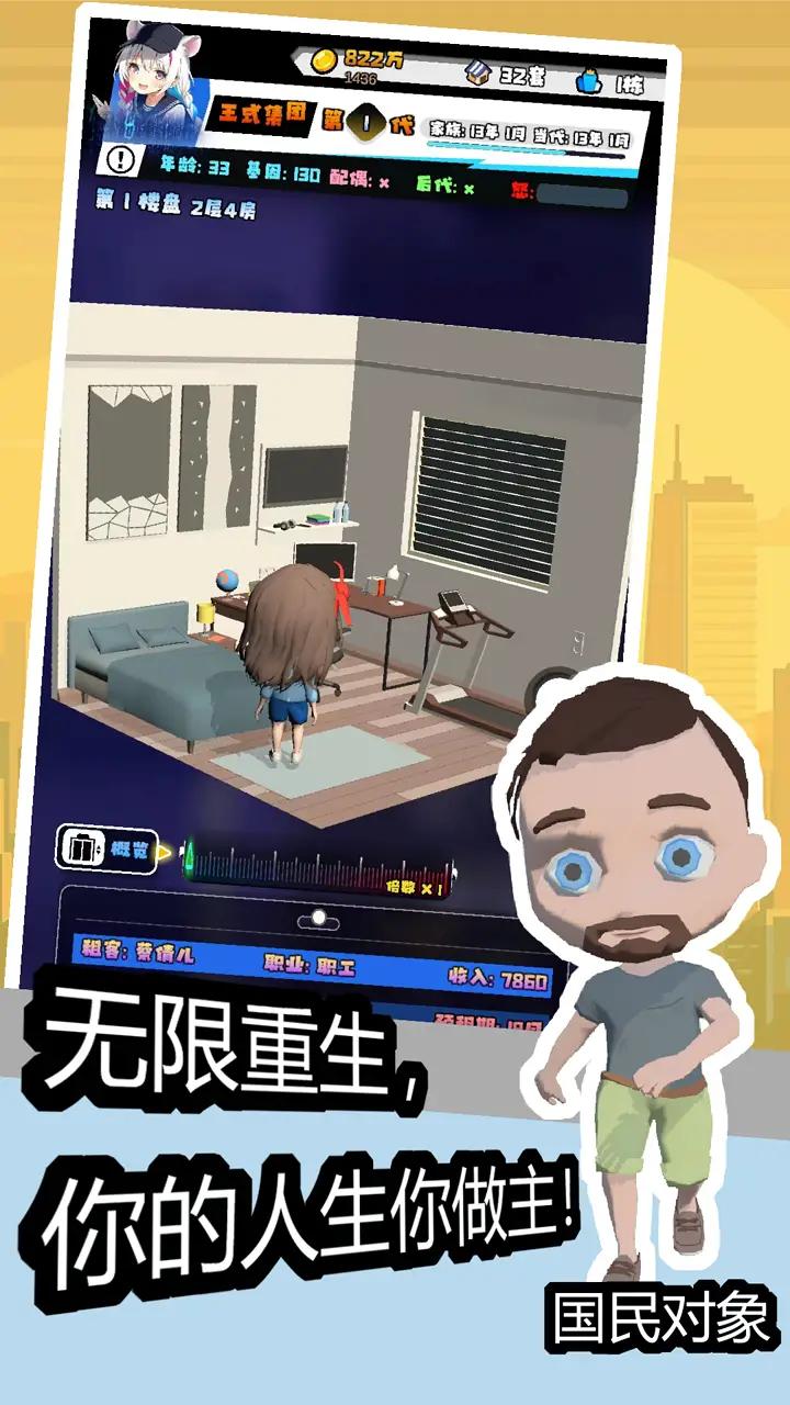 重生-假如我有一个亿 重生-假如我有一个亿