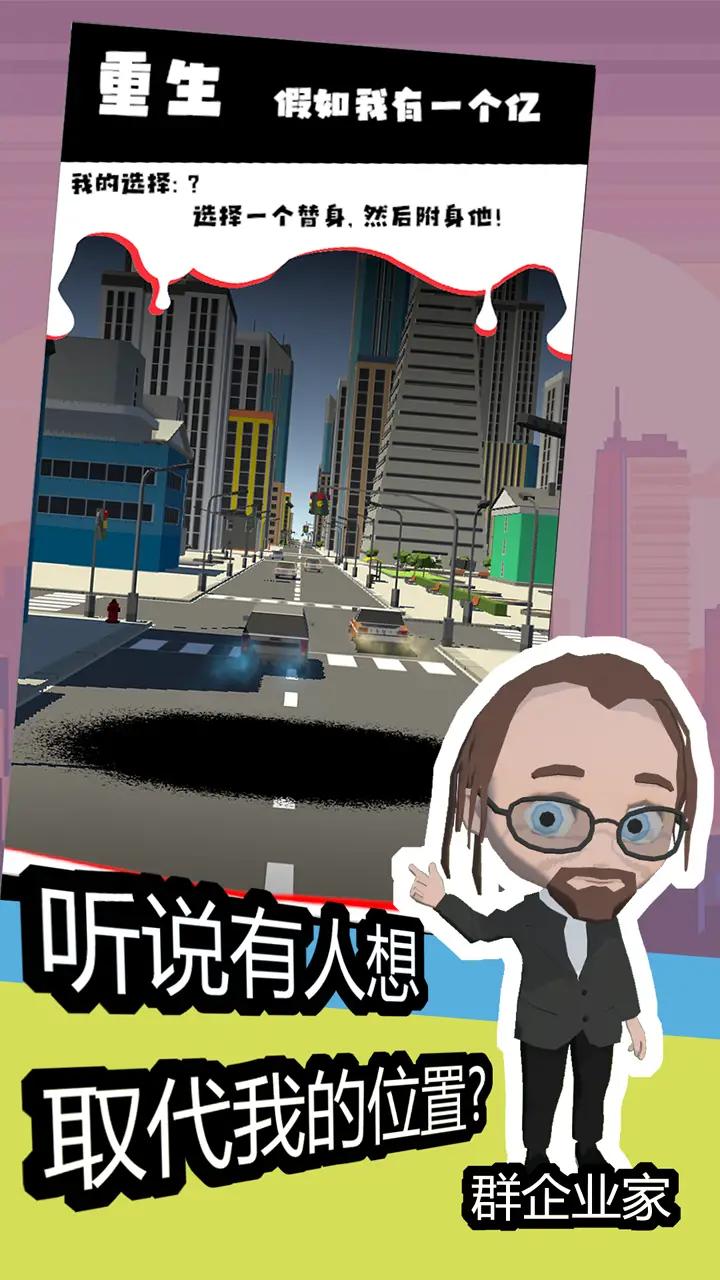 重生-假如我有一个亿 重生-假如我有一个亿