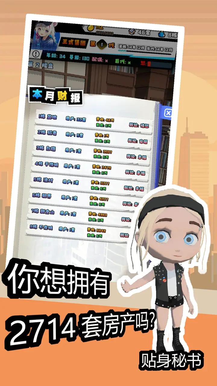 重生-假如我有一个亿 重生-假如我有一个亿