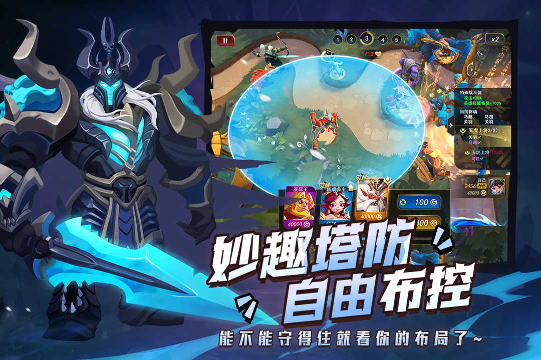 塔塔英雄 塔塔英雄