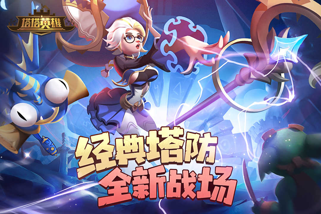 塔塔英雄 塔塔英雄