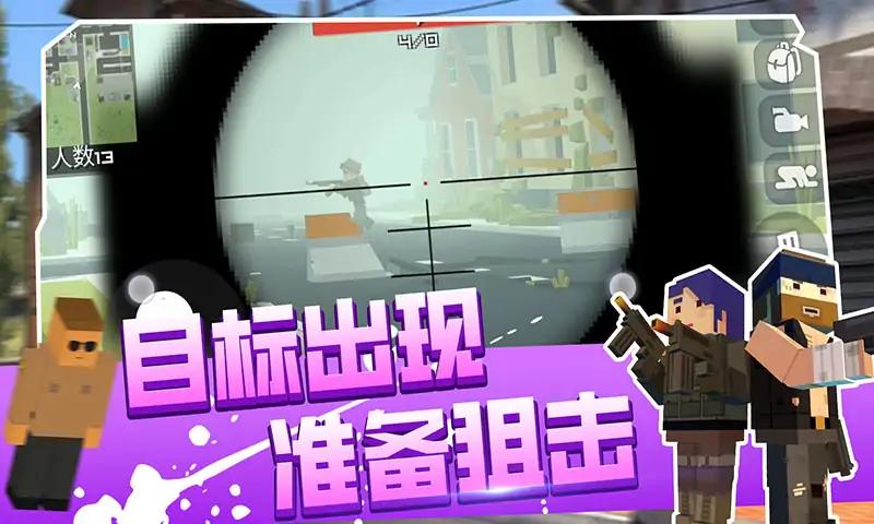 像素吃鸡战场 像素吃鸡战场