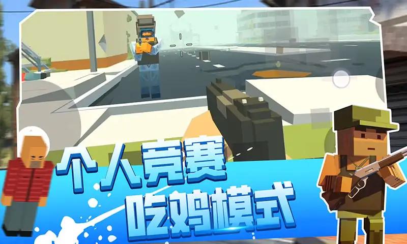 像素吃鸡战场 像素吃鸡战场