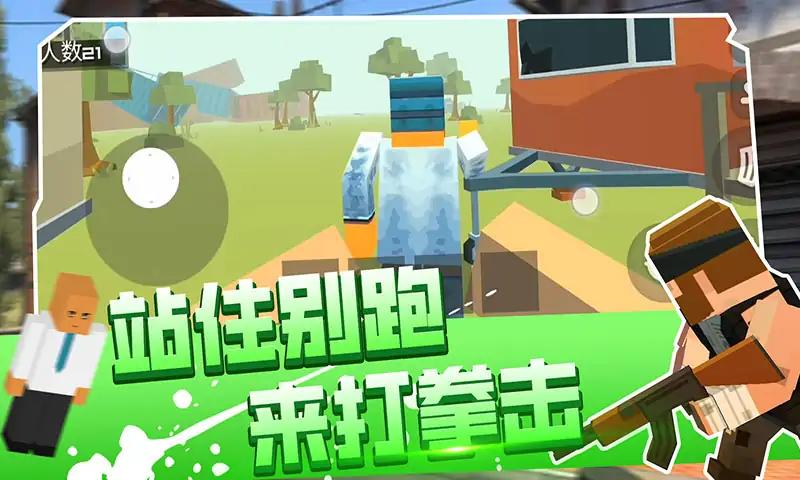 像素吃鸡战场 像素吃鸡战场