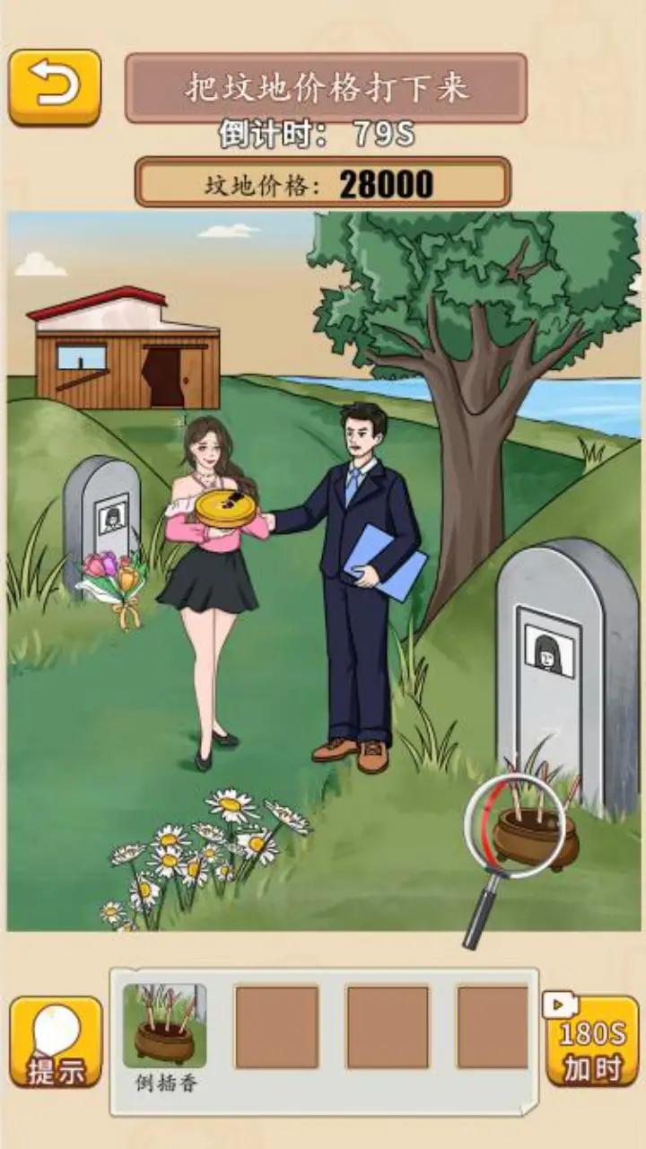 规则怪谈看不见的真相恐怖怪谈 规则怪谈看不见的真相恐怖怪谈