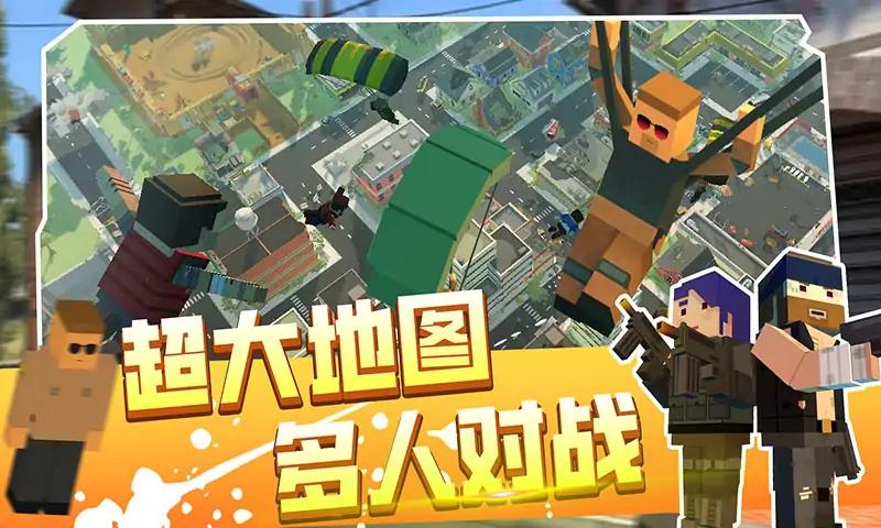 像素吃鸡战场 像素吃鸡战场