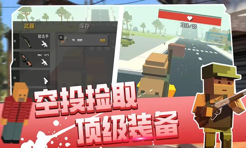 像素吃鸡战场 像素吃鸡战场