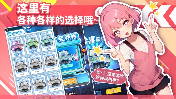 二次元打印机 二次元打印机