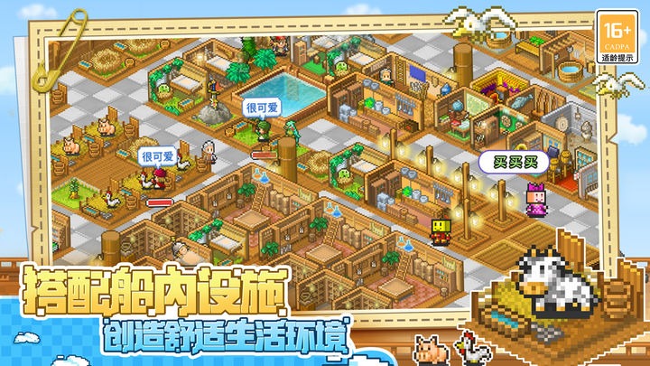 大海贼探险物语(辅助菜单)