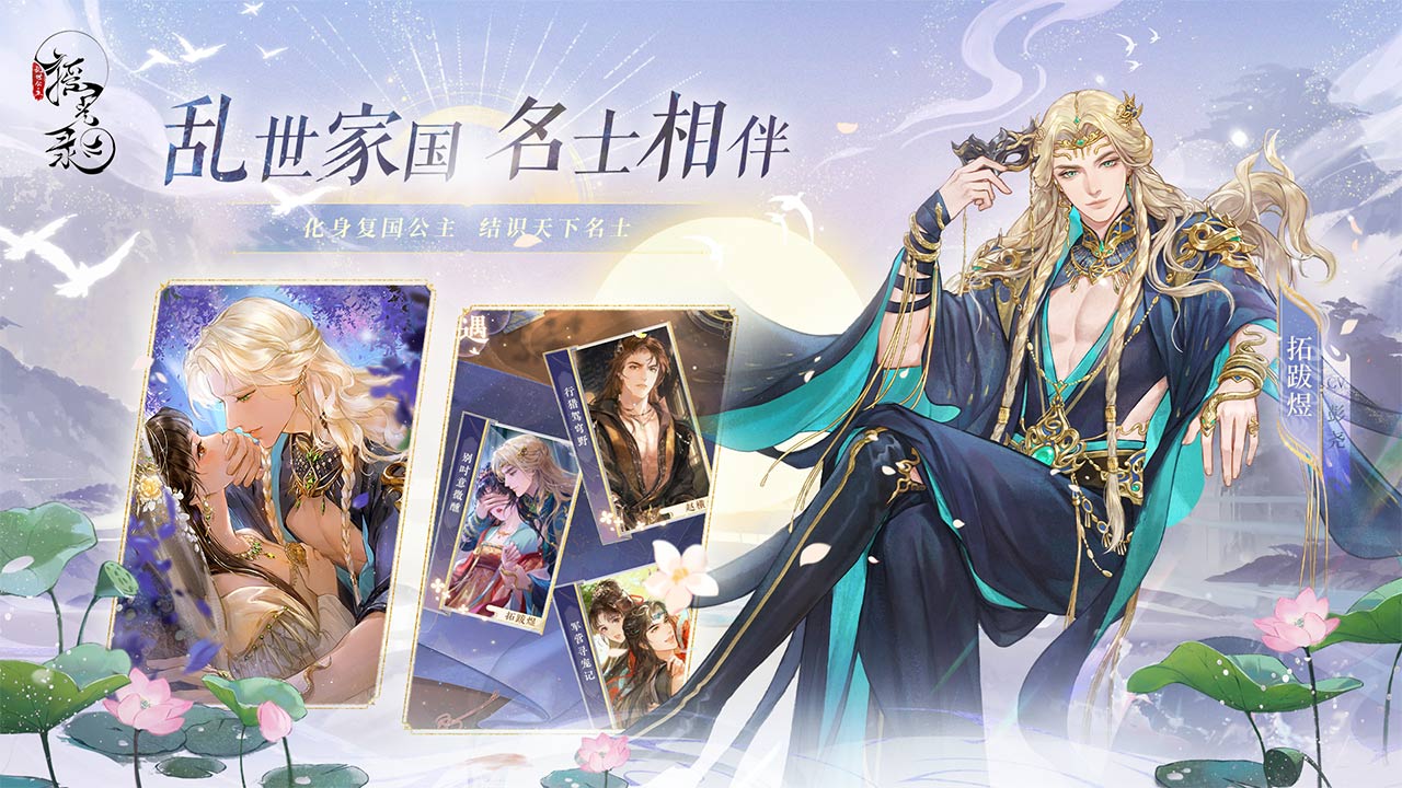 摇光录:乱世公主 摇光录:乱世公主