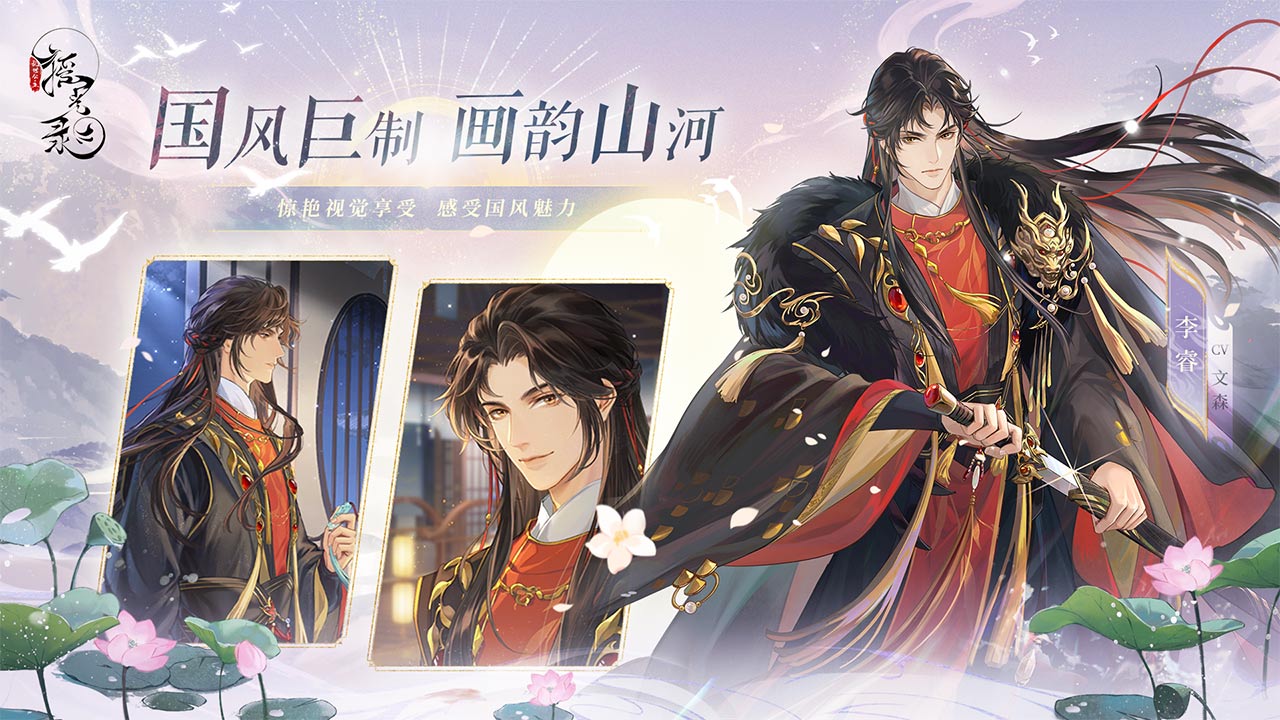 摇光录:乱世公主 摇光录:乱世公主