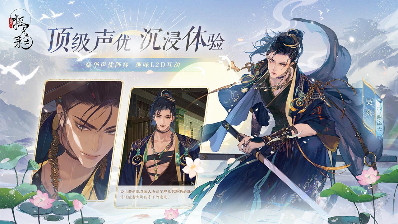 摇光录:乱世公主 摇光录:乱世公主