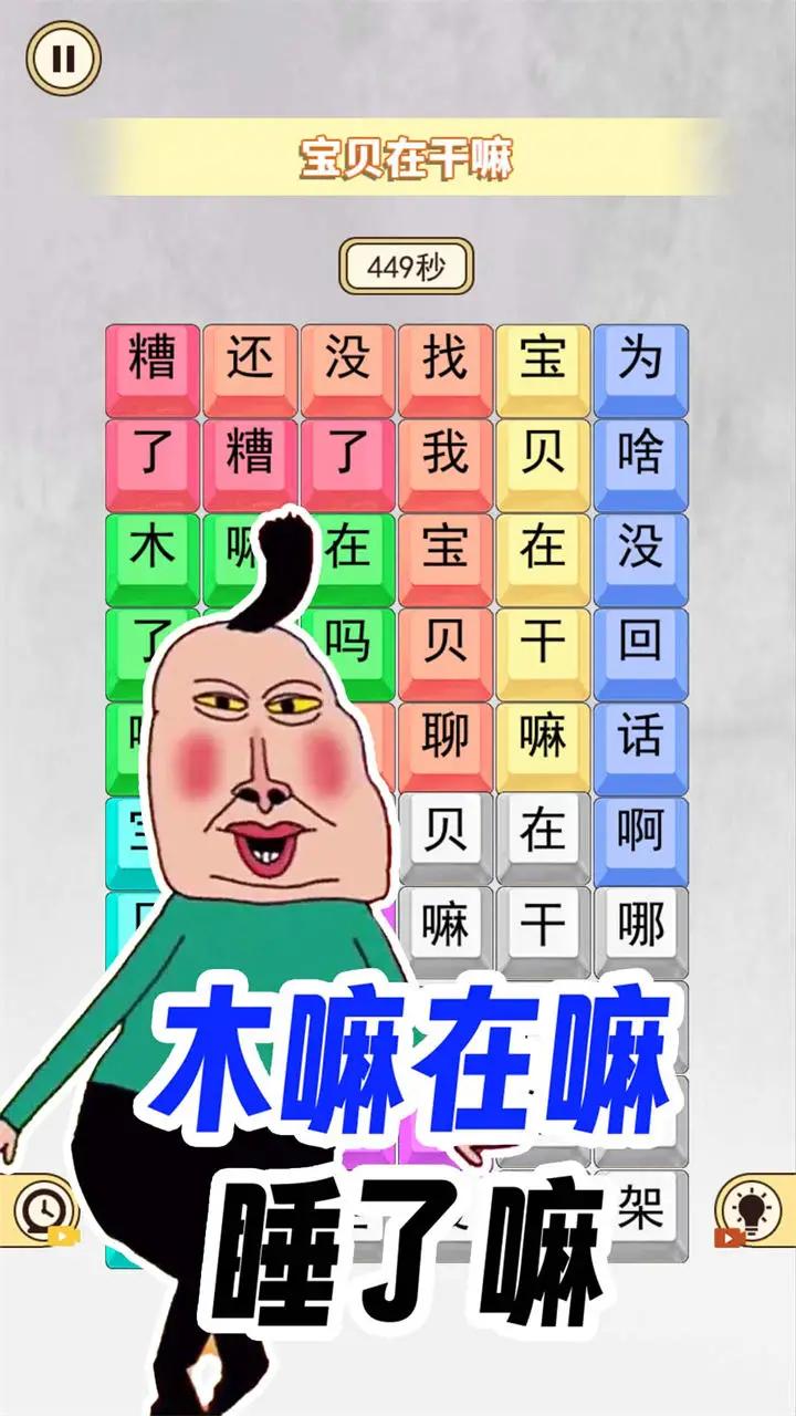 宝贝干嘛挑战