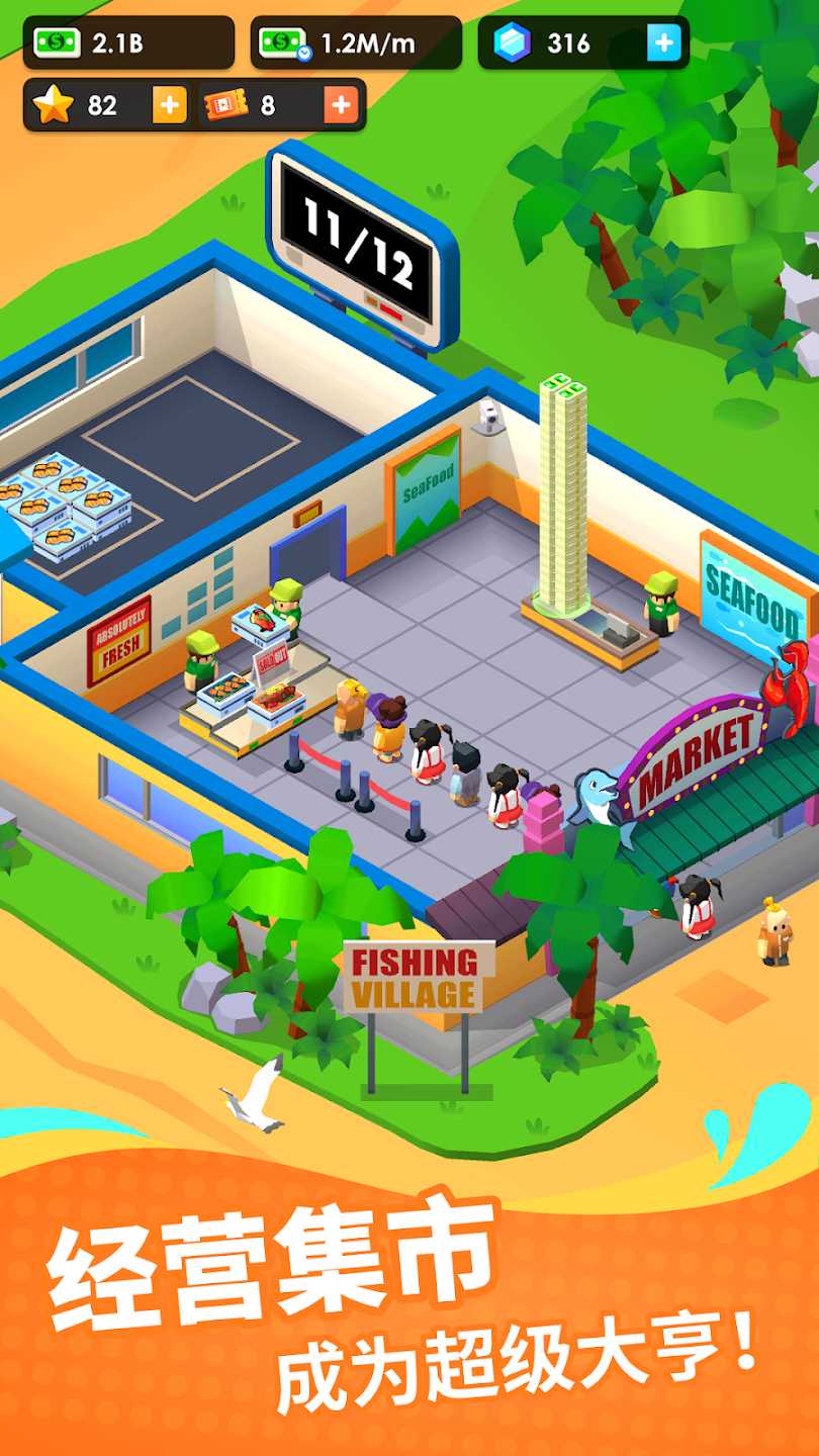 海鲜工厂大亨(辅助菜单) 海鲜工厂大亨(辅助菜单)