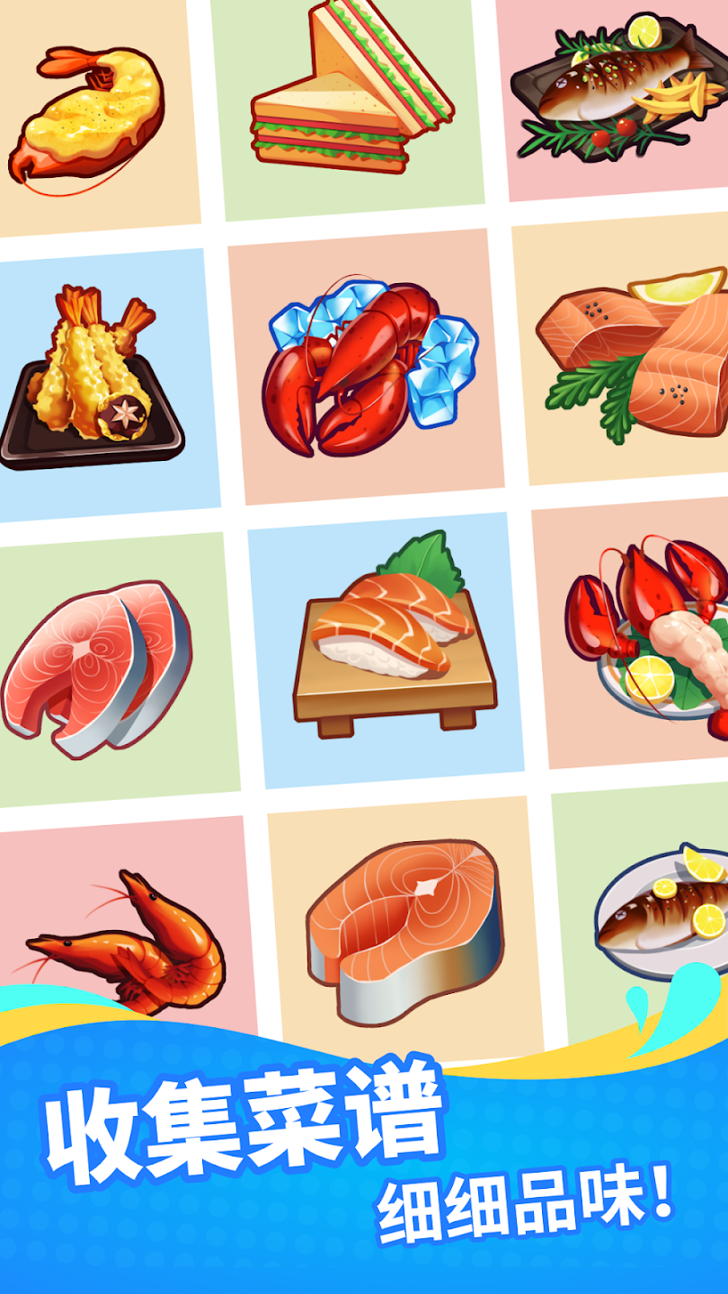 海鲜工厂大亨(辅助菜单) 海鲜工厂大亨(辅助菜单)