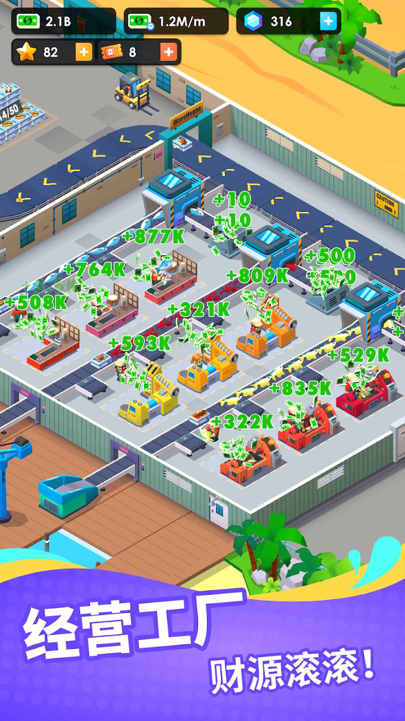 海鲜工厂大亨(辅助菜单) 海鲜工厂大亨(辅助菜单)