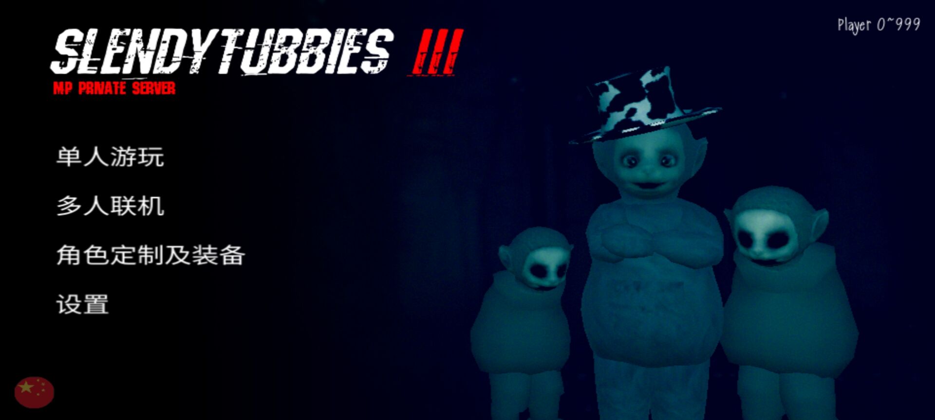 鬼畜天线宝宝3中文版 鬼畜天线宝宝3中文版