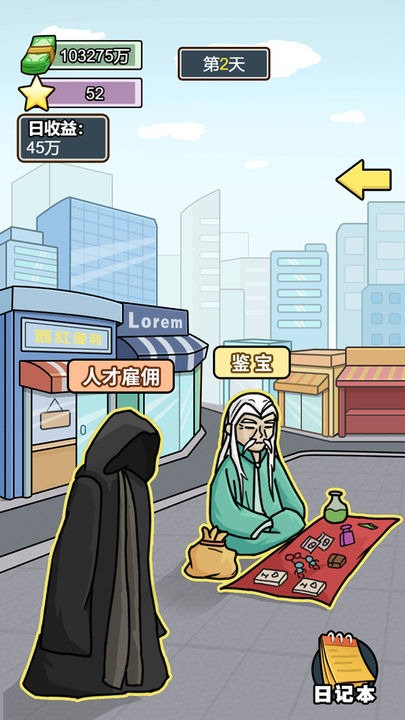 亿个小目标 亿个小目标