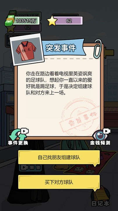 亿个小目标 亿个小目标