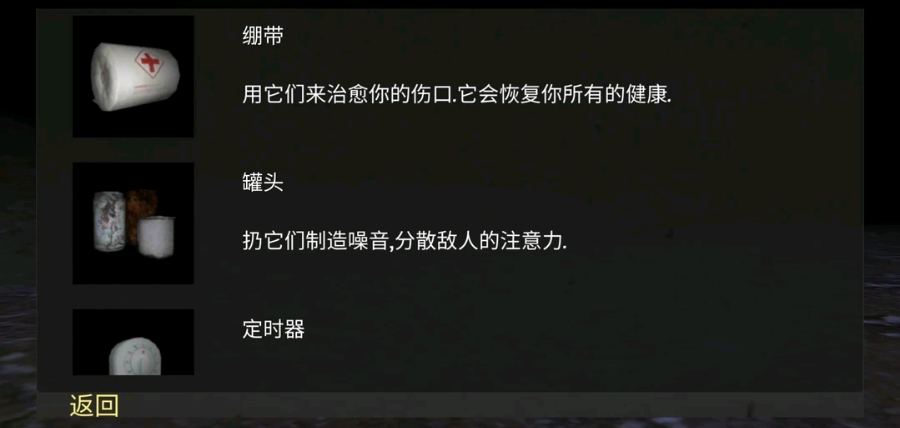 标本(汉化版) 标本(汉化版)