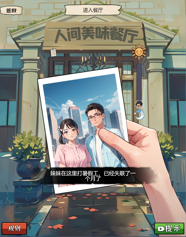 我的侦探笔记(最新版) 我的侦探笔记(最新版)