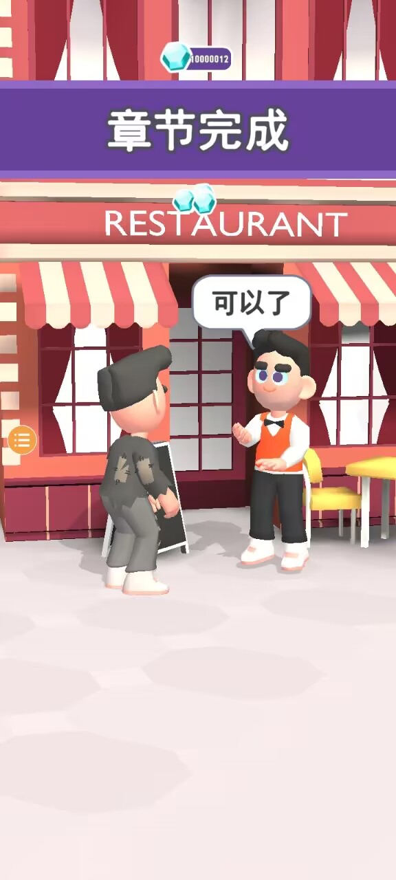 乞讨人生(汉化版) 乞讨人生(汉化版)