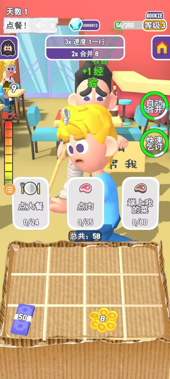 乞讨人生(汉化版) 乞讨人生(汉化版)