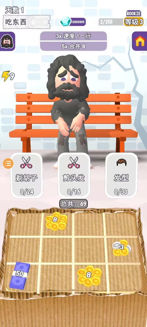 乞讨人生(汉化版) 乞讨人生(汉化版)