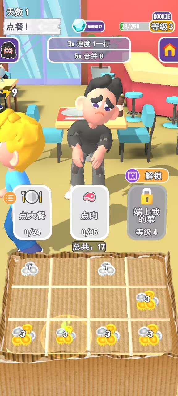 乞讨人生(汉化版) 乞讨人生(汉化版)