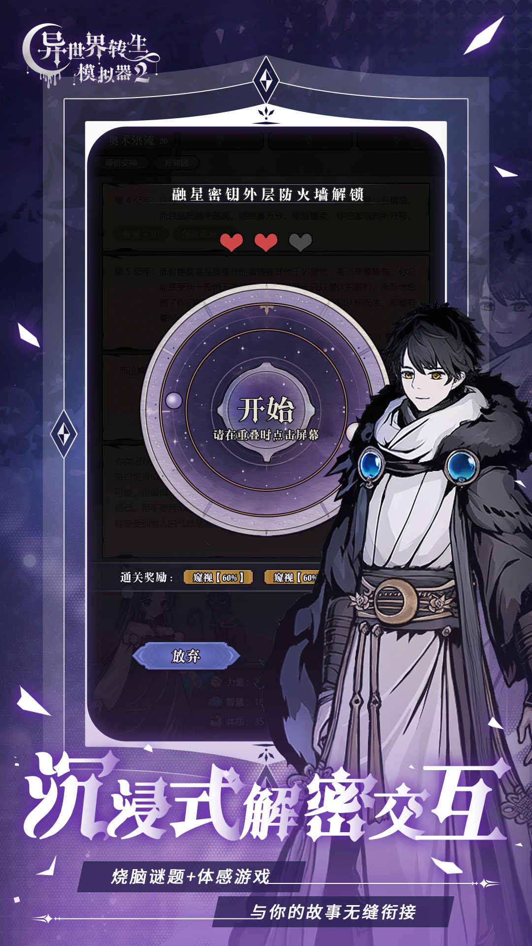 异世界转生模拟器2 异世界转生模拟器2