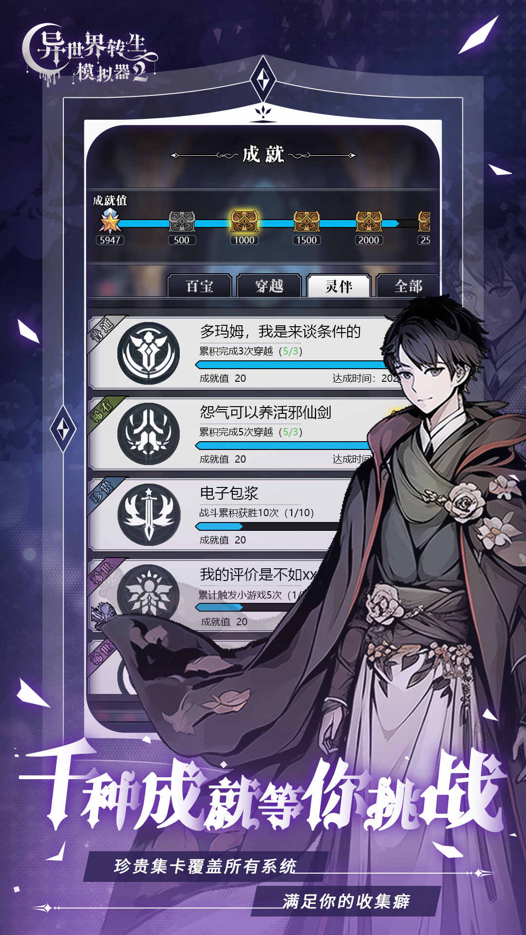 异世界转生模拟器2 异世界转生模拟器2