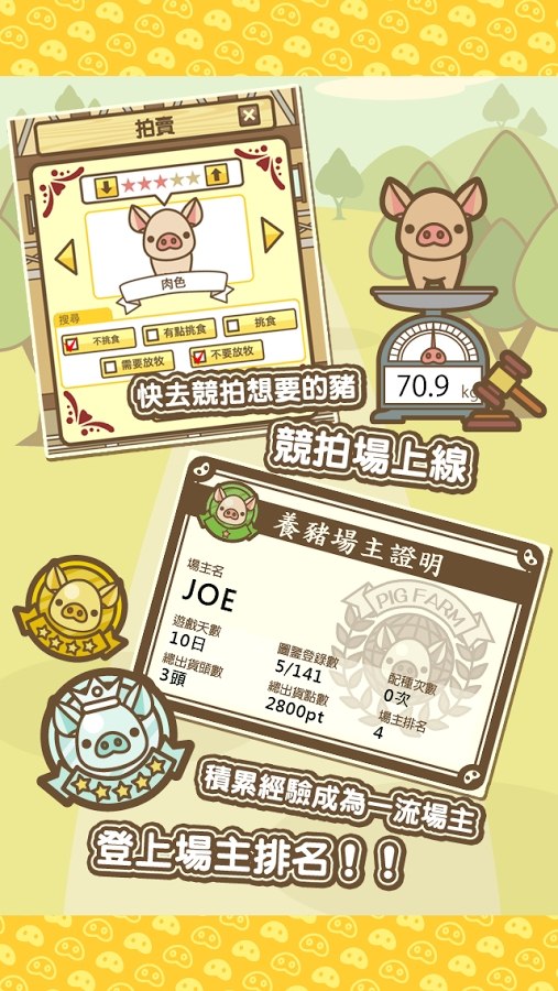 养猪场MIX 养猪场MIX