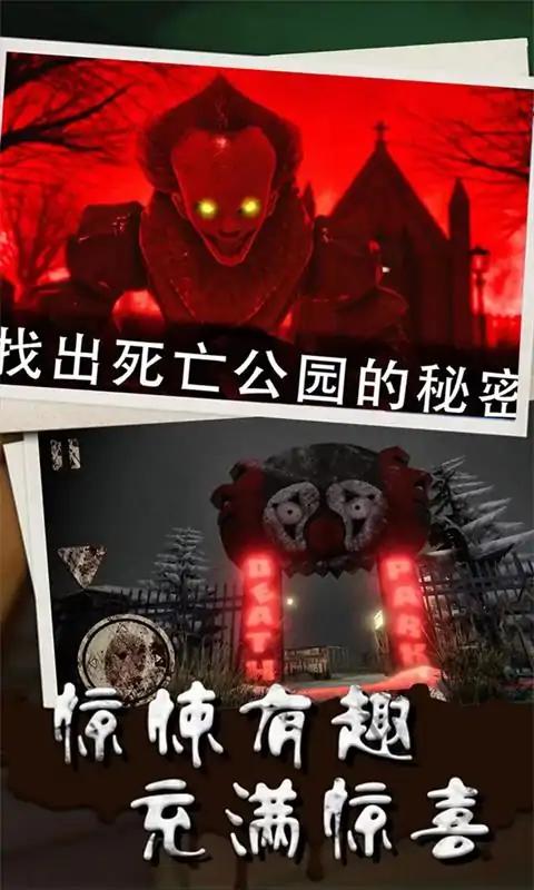 死亡公园2(最新版) 死亡公园2(最新版)
