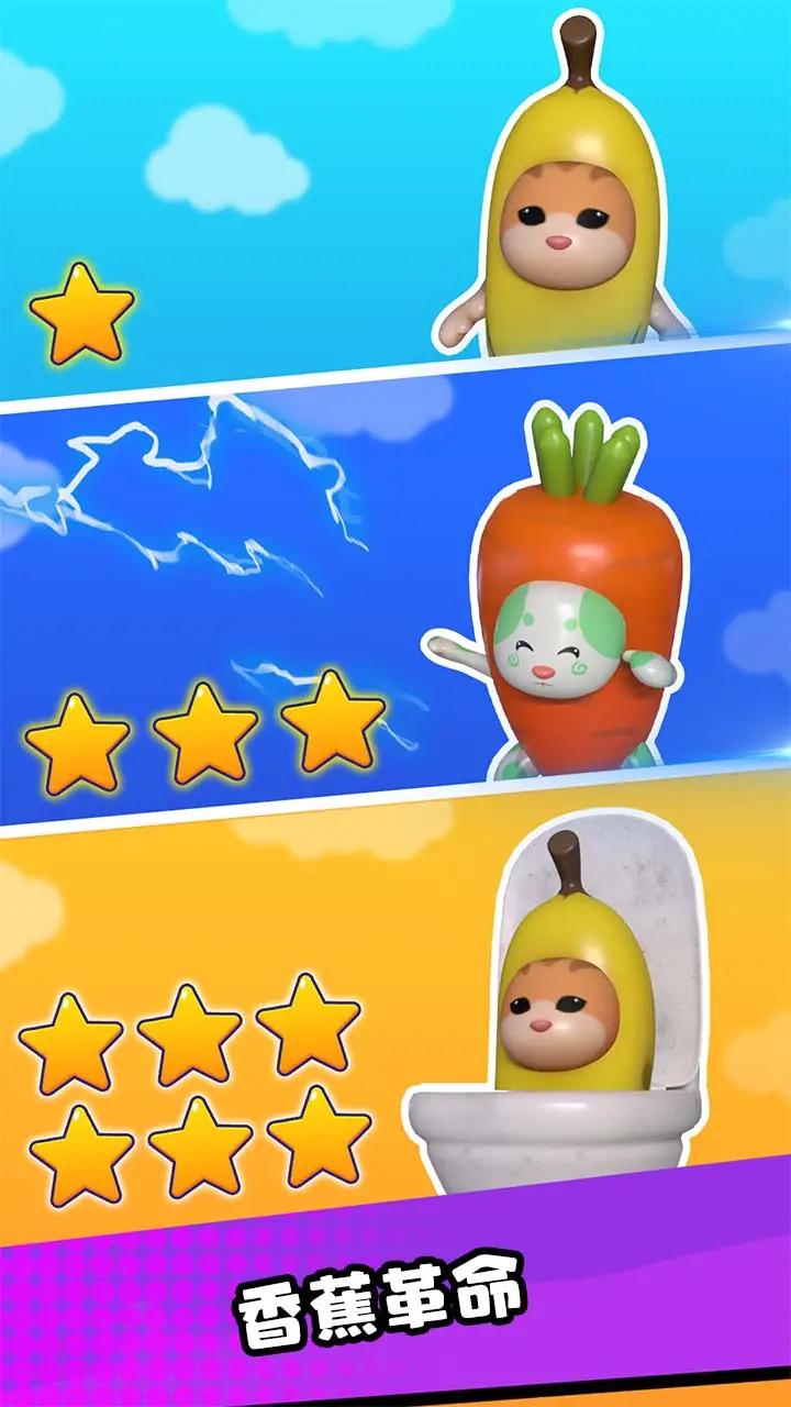 史诗香蕉跑 史诗香蕉跑