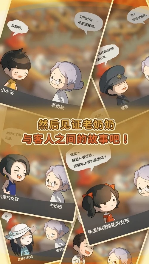 众多回忆的食堂故事2 众多回忆的食堂故事2