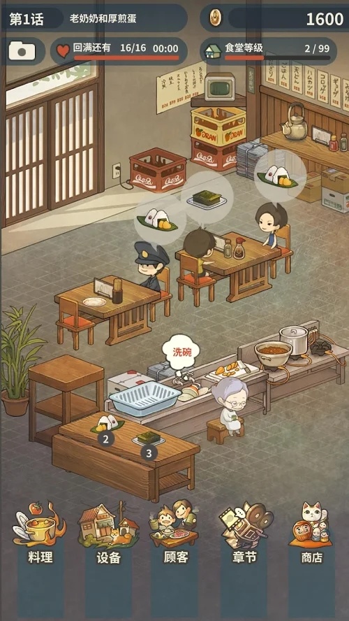 众多回忆的食堂故事2 众多回忆的食堂故事2