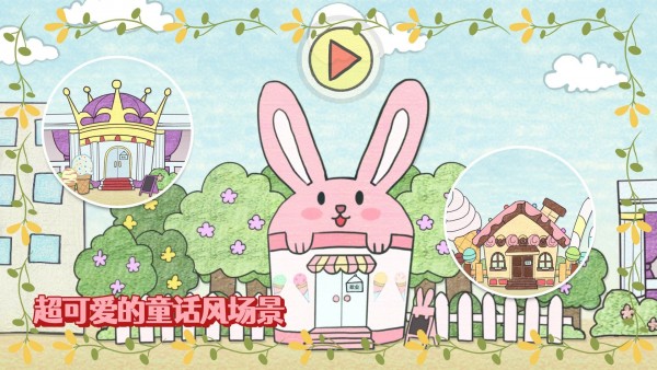 冰淇淋制作梦工厂 冰淇淋制作梦工厂