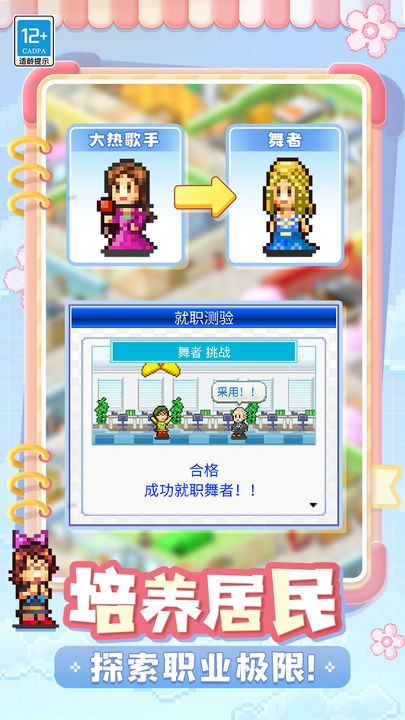 幸福公寓物语(辅助菜单)