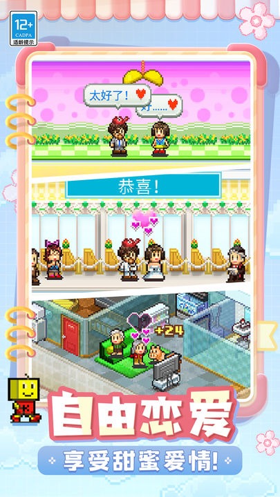 幸福公寓物语(辅助菜单)