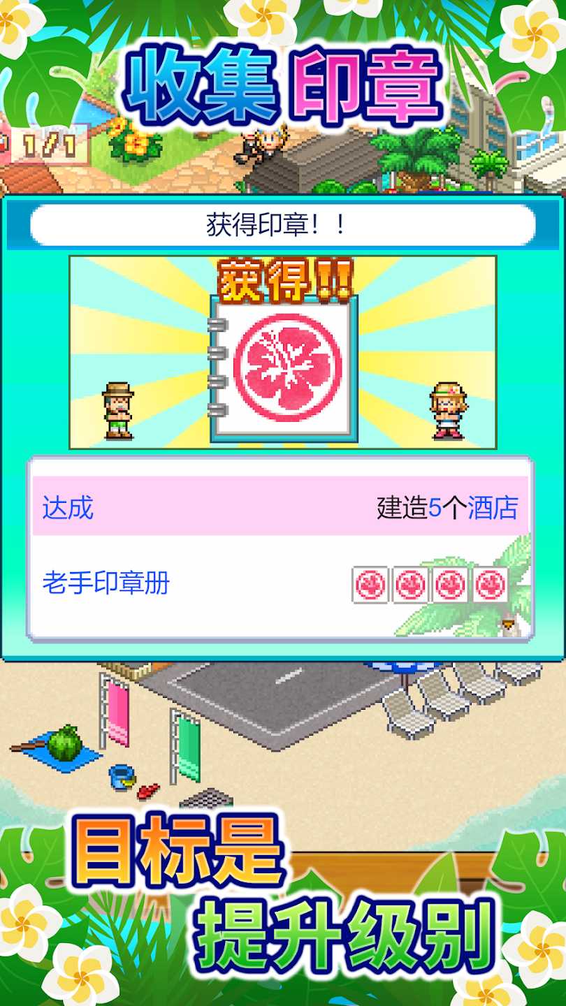 南国度假岛物语(测试服) 南国度假岛物语(测试服)