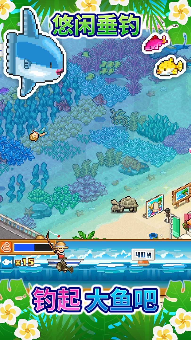 南国度假岛物语(测试服) 南国度假岛物语(测试服)