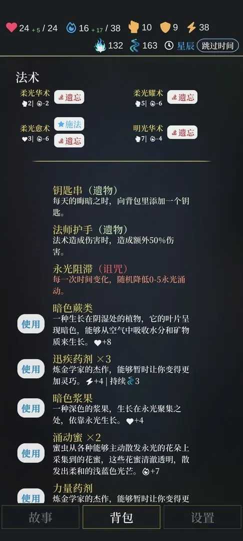 无光之潮(辅助菜单) 无光之潮(辅助菜单)