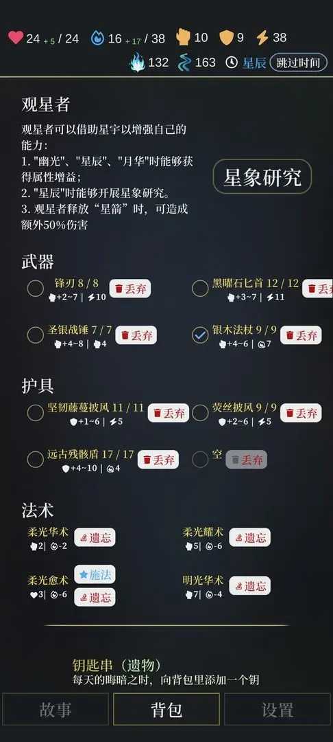 无光之潮(辅助菜单) 无光之潮(辅助菜单)