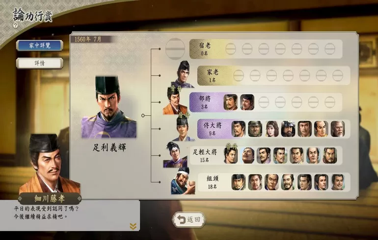 信长之野望16：新生 威力加强版