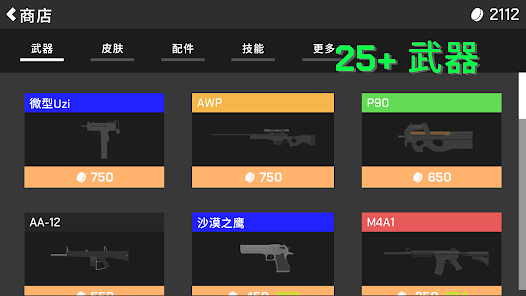 经典战争(联机版)